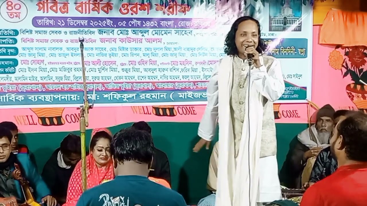 #মাল_জোরা_পালা_গান( ছোট হালিম দেওয়ান বনাম বিনোদিনী স্বপ্না) 