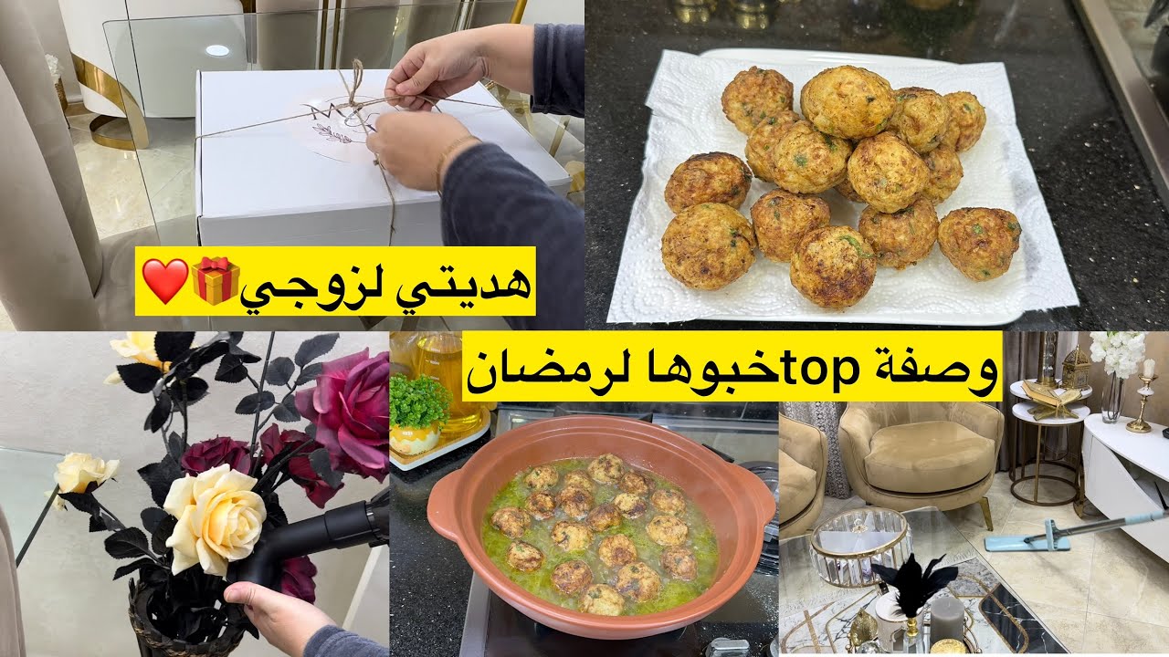 بحبة بسباس وشوية فيونداشي خرجت طويجن بزاف بنين تنظيف الصالون بدون جهد هديتي لزوجي🎁❤️