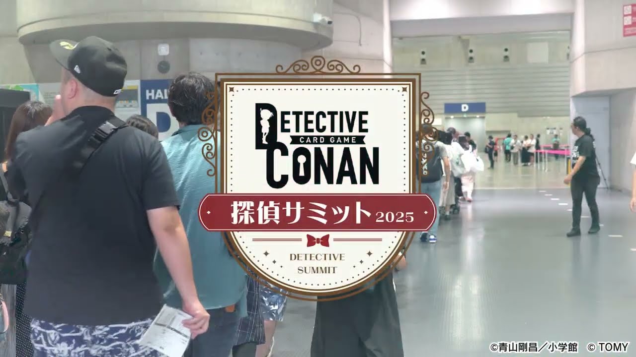 コナンカード最大級の交流イベント 探偵サミット2025 ダイジェスト | 名探偵コナンカードゲーム