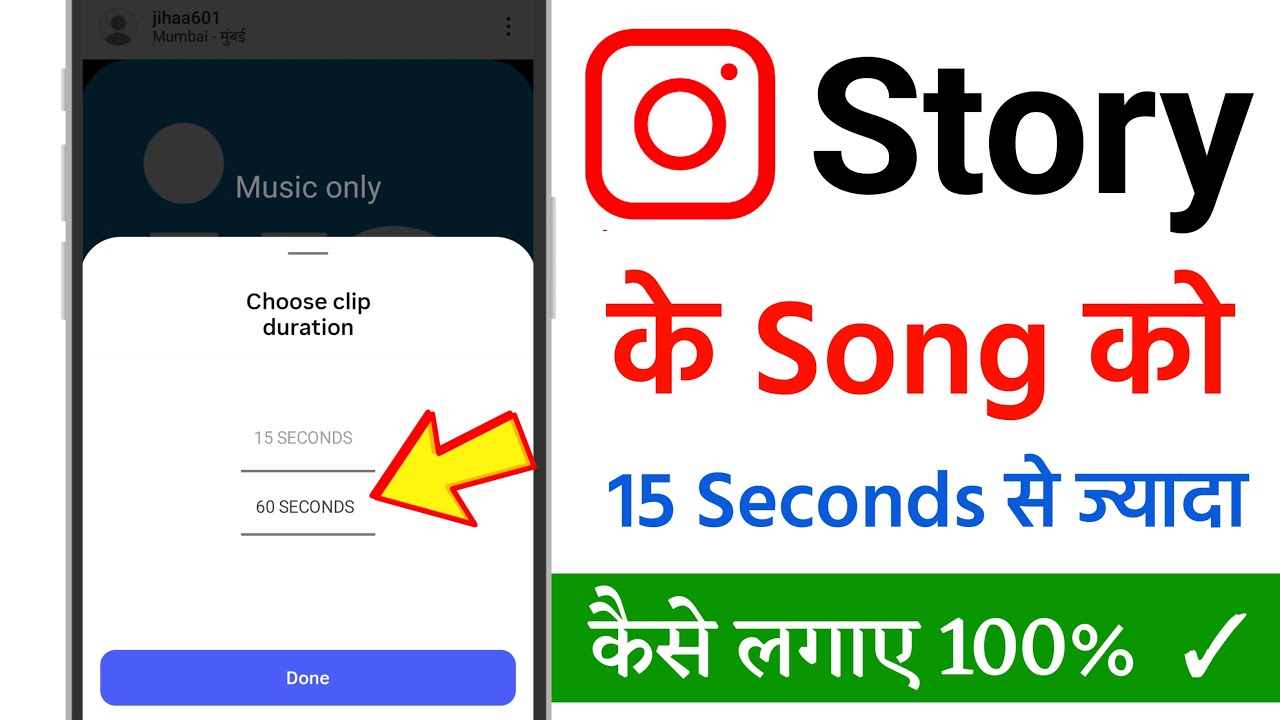 Instagram me story 15 second se jyada music kaise lagaye || insta story 30-60 second music lagaye
