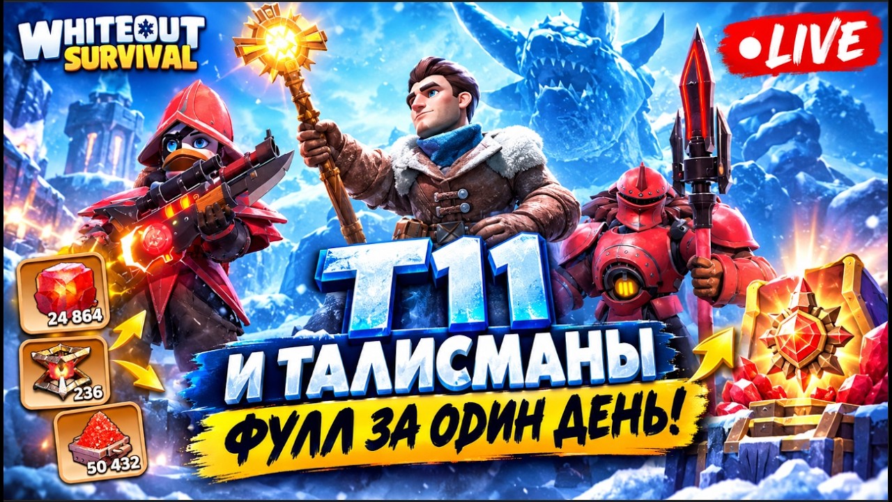 ТРАЧУ ВСЁ НА SVS! Китайский Whıteout Survıval!