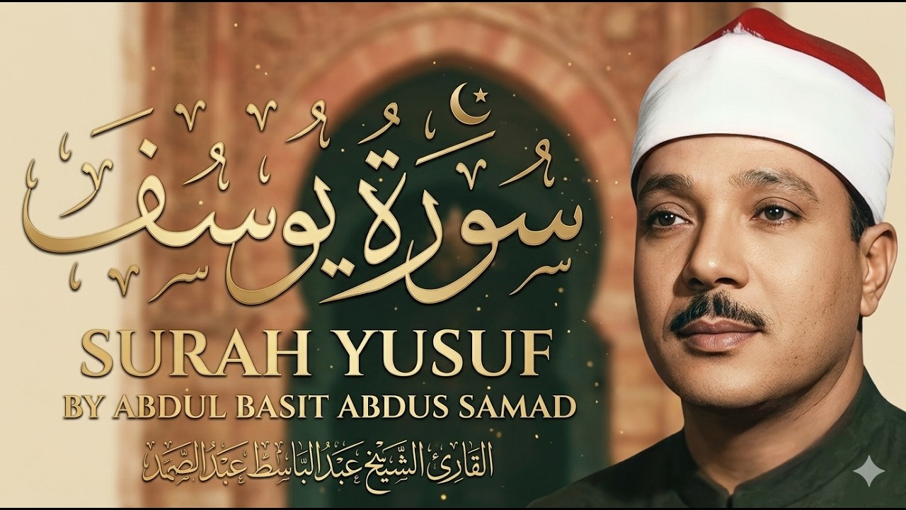 Surah Yusuf – Beautiful Recitation by Abdul Basit Abdul Samad