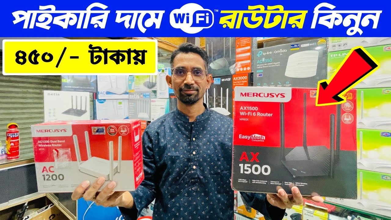 বছরের সেরা অফারে 🔥 রাউটার 🔥 WiFi Router Price In Bangladesh 2025 | Router Price In BD 2025 #router