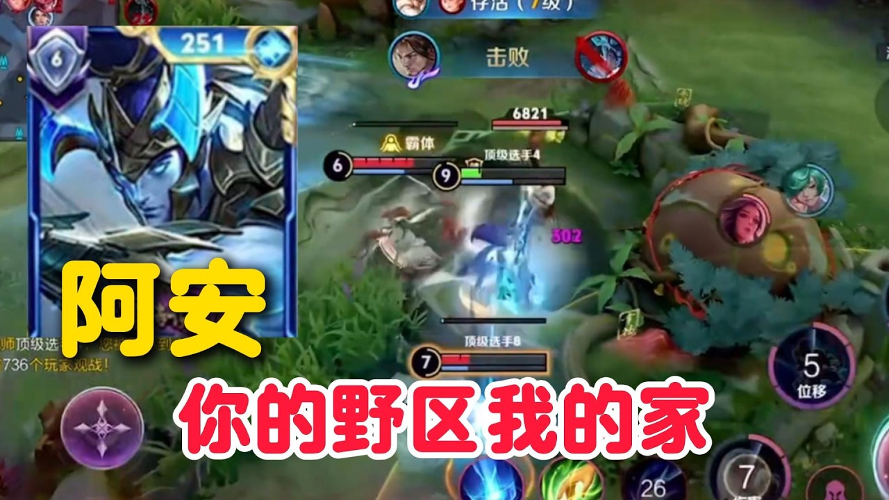 国服宫本武藏阿安巅峰赛金牌打野14.0带飞，黄盾血魔半肉出装强度真的高【王者荣耀】【巅峰赛】