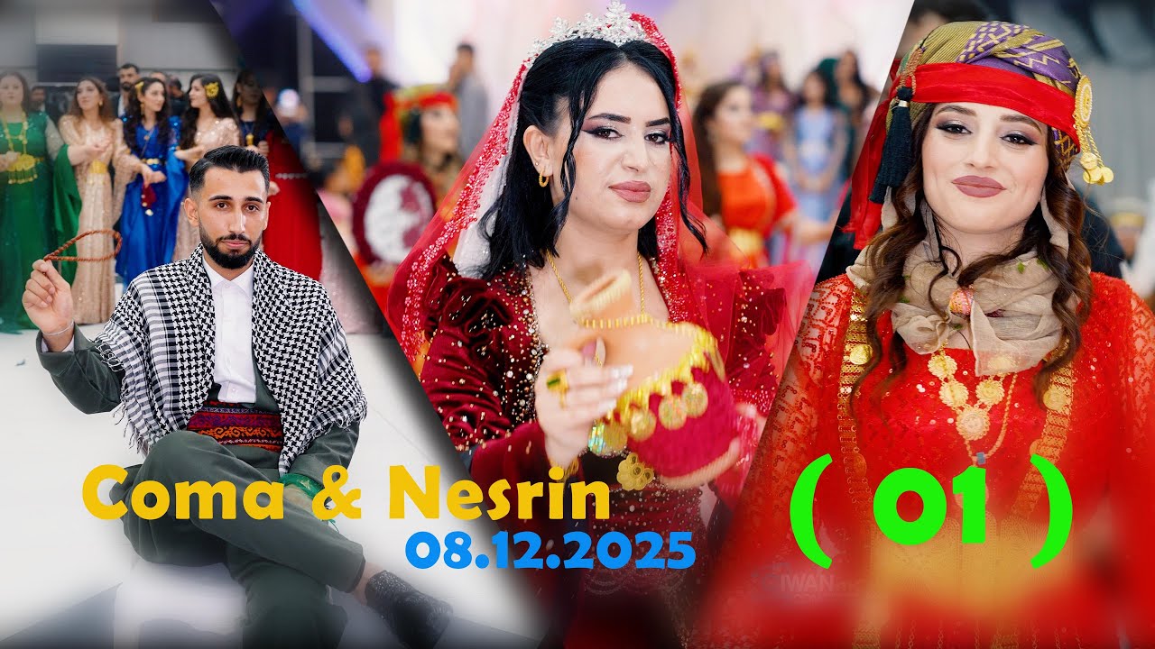 #حفلات_كوباني  #kobani ( 05 ) 08.152.2025 Coma & Nesrin حفلة جمعة ونسرين  : في دبار بكر