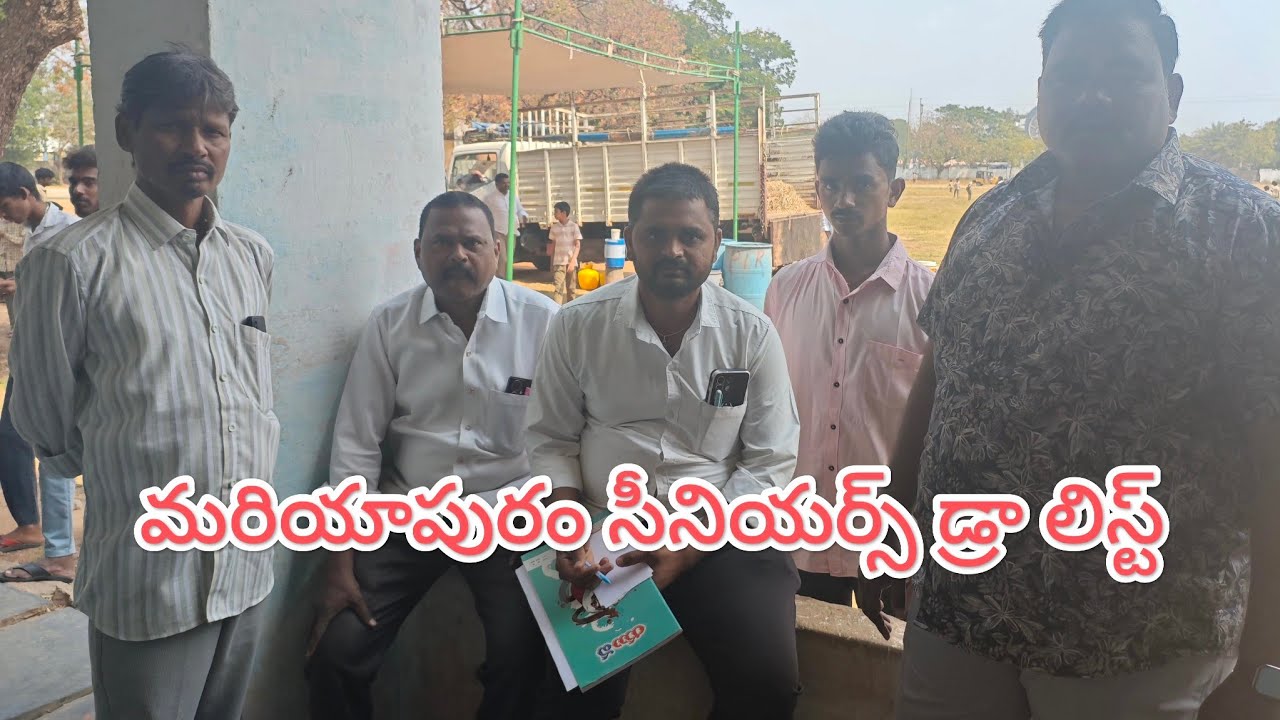 మరియైపురం సీనియర్స్ విభాగకి డ్రా లిస్ట్