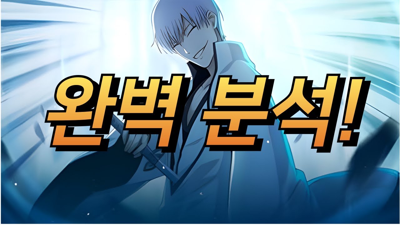 모르셔도 돼요 제가 알아왔습니다ㅣ블리치 소울 레조넌스ㅣ이치마루 긴 스킬부터 각인 세트옵션 총정리