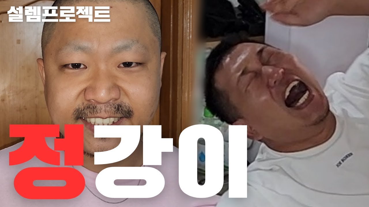 자는 형 목탁으로 정강이 후리기(복수혈전)ft.성용 우잼춘