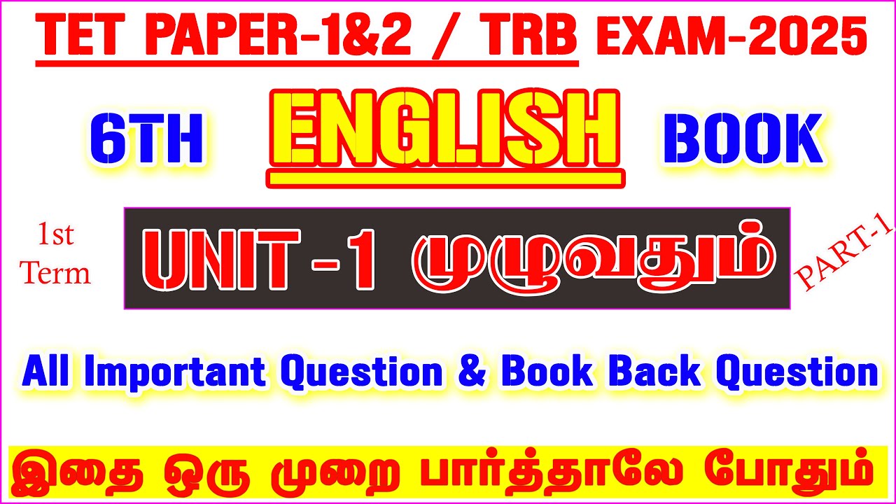 6TH 1ST Term ENGLISH Unit-1 Sea Turtles Important & Book Back question / PG TRB & TET EXAM PART-1