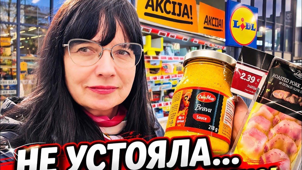 LIDL.Новые поставки - реально есть что попробовать!😋