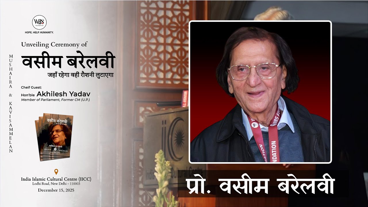 Prof. Waseem Barelvi at Mushaira and Book Launch | Jahan Rahega Wahi’n Roshni Lutayega