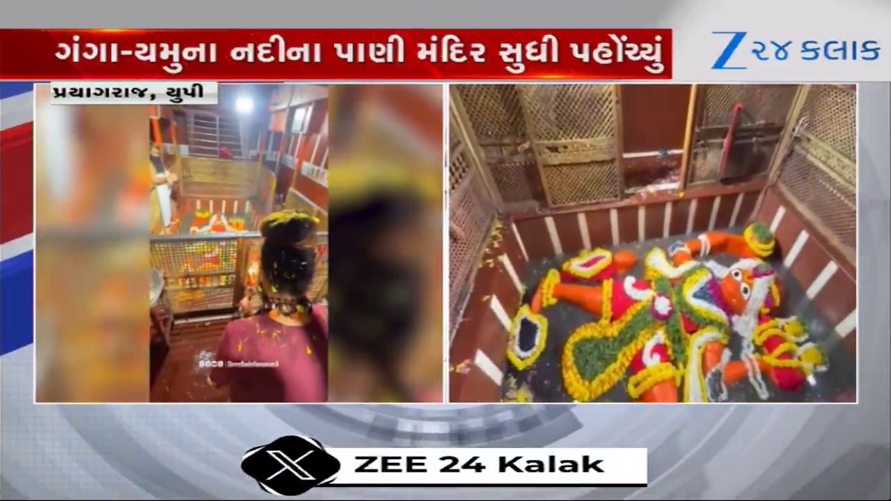 Prayagraj Water Levels Rise: Ganga-Yamuna Waters Reach Bade Hanuman Temple as Ghats Submerge