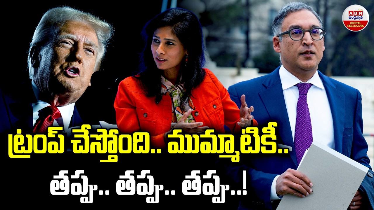 Indian-American Lawyer  Neal Katyal Who Argued Against Trump's Tariffs | ABN Digital