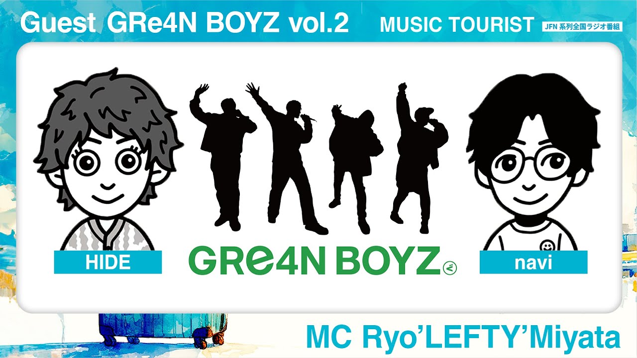 GRe4N BOYZ（GReeeeN) × Ryo'LEFTY'Miyata - vol.2 ／ ラジオ番組『MUSIC TOURIST』