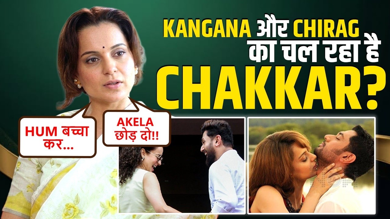 Kangana Ranaut Reacts To Dating Rumours With Chirag Paswan Says, 'Aaj Humare Bacche Hote'