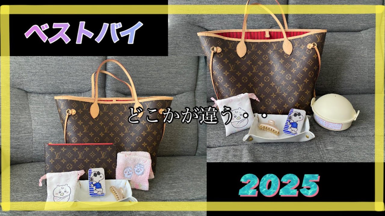 【続】令和7年に買ってよかったいろいろな物