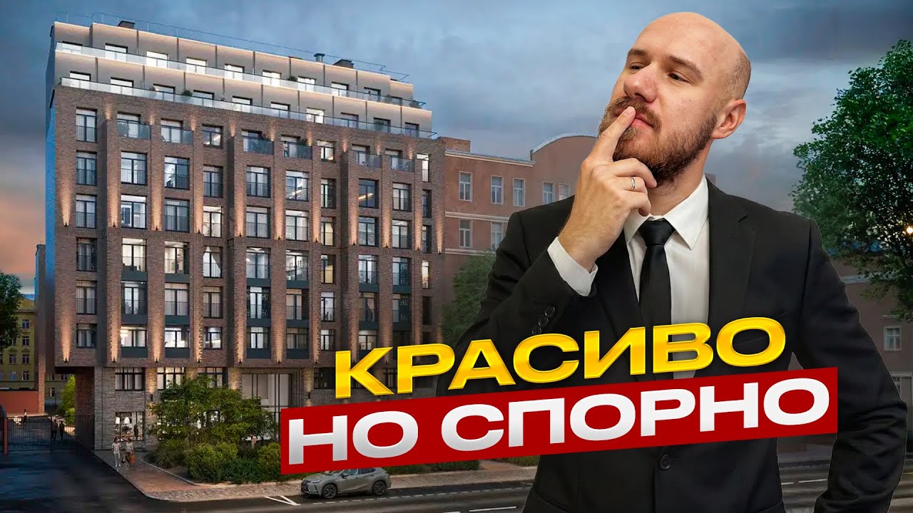 Стоит ли платить за центр? Разбор ЖК «Гильдия» от Балтийской коммерции