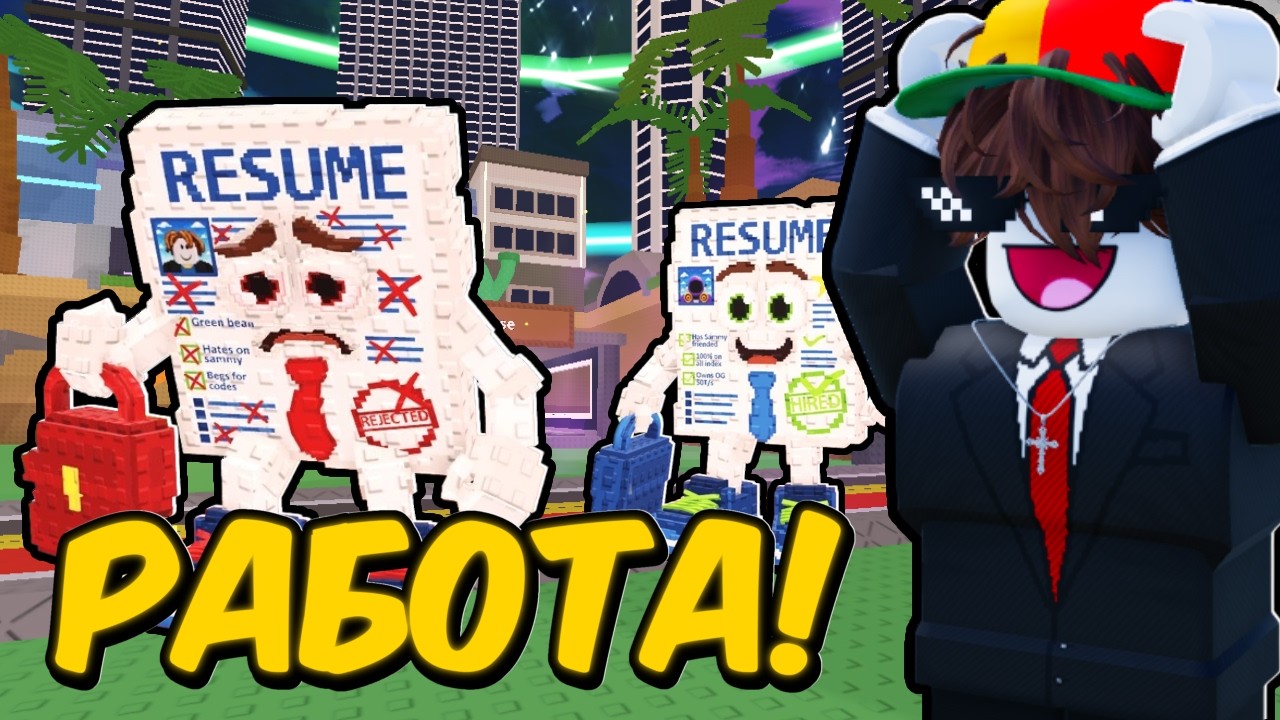 😱👀ПОЛУЧИЛ 0,001% NOO MY RESUME В УКРАДИ БРЕЙНРОТ