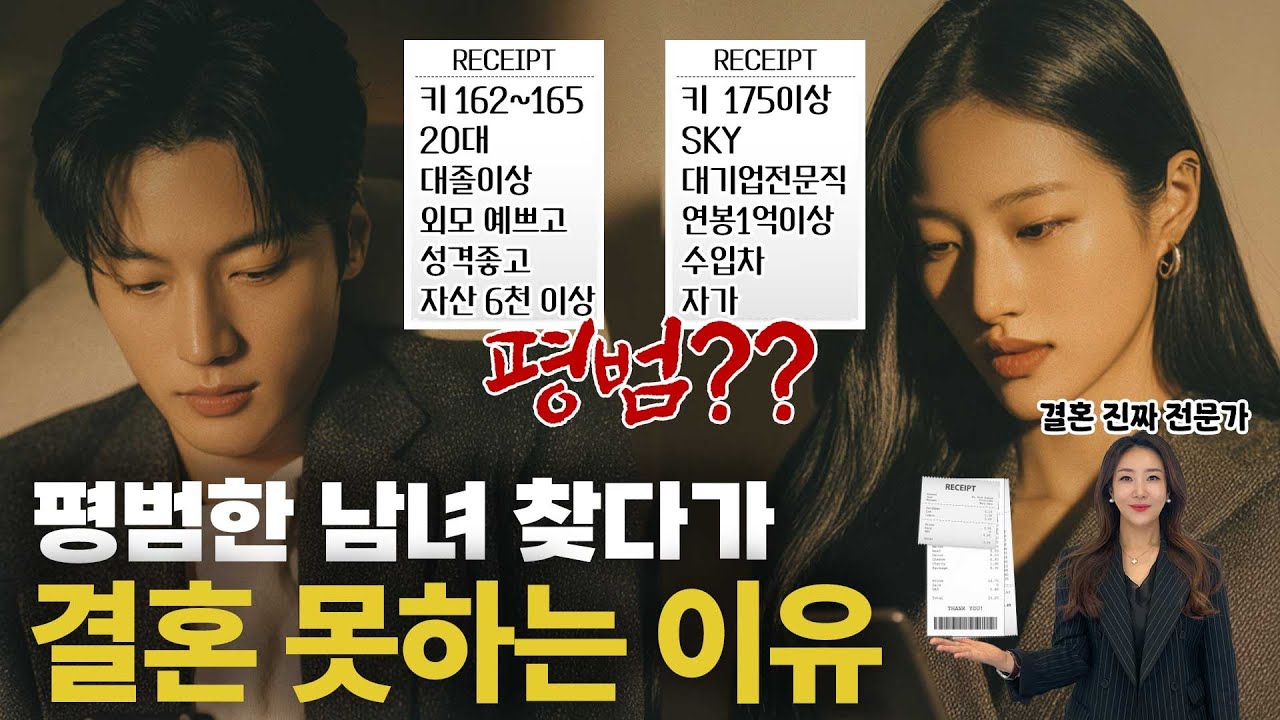 결정사 대표가 말하는 