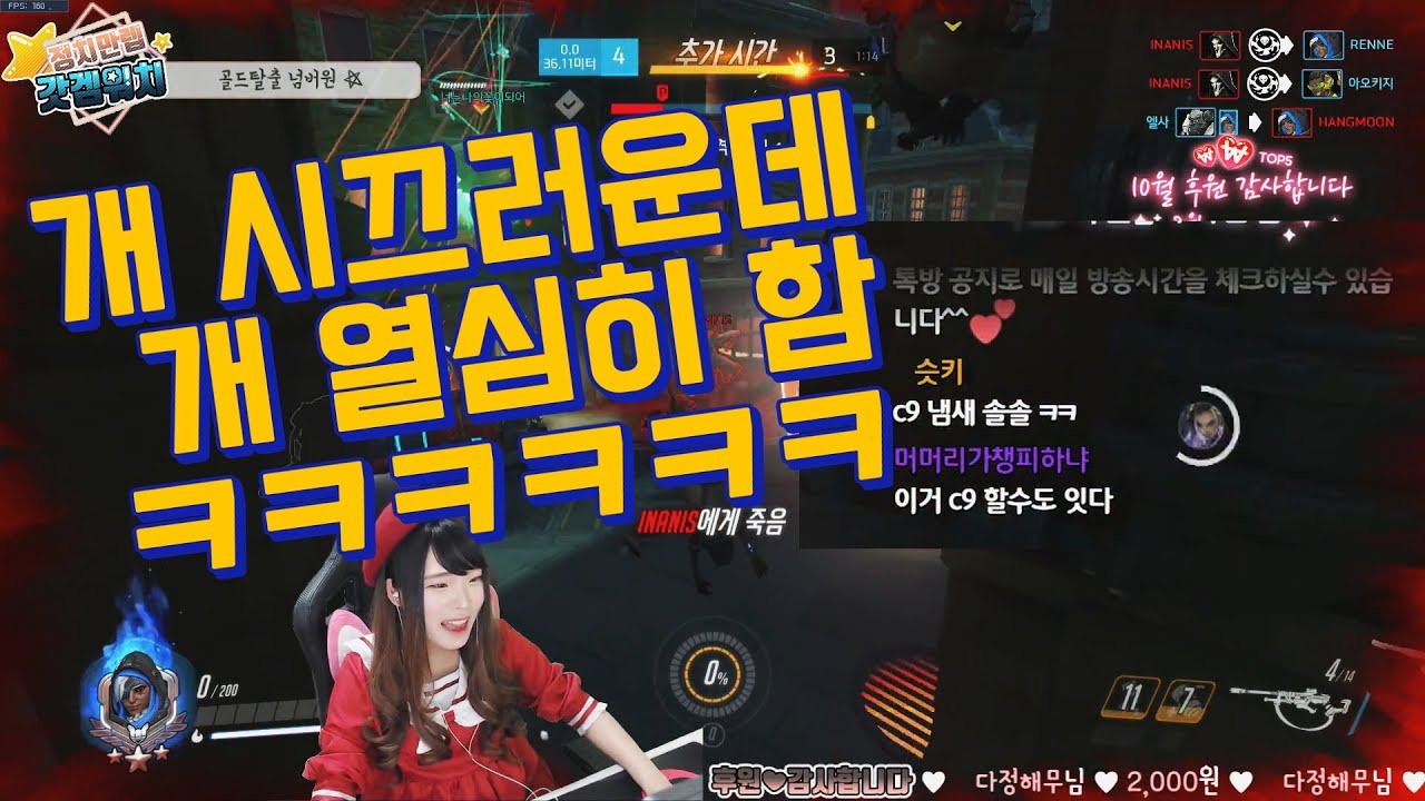 [오버워치] 6명이 팀보빡겜함 ㅋㅋㅋㅋ
