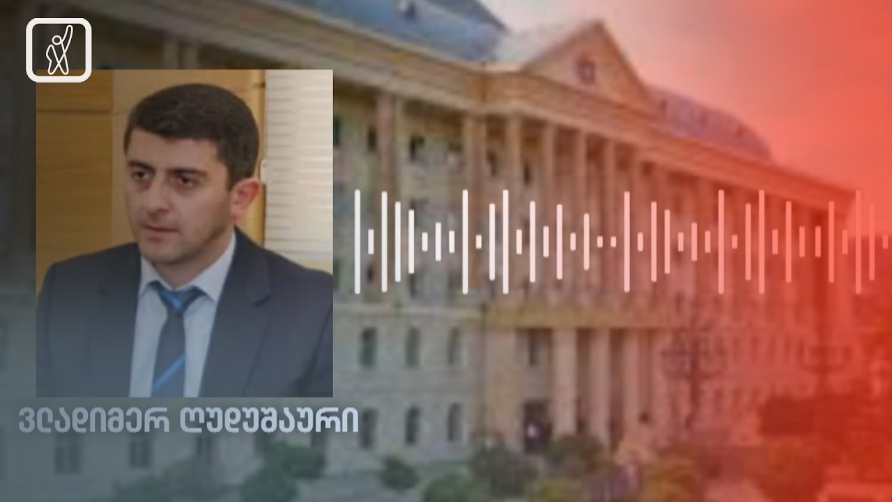 ჯუანშერ ბურჭულაძის სასამართლო პროცესი