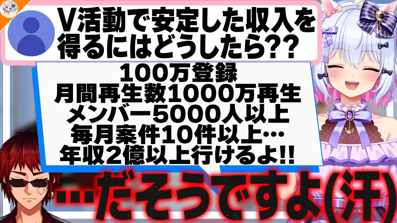 【まともじゃない!!】好感度を下げたい悩める犬山たまきに