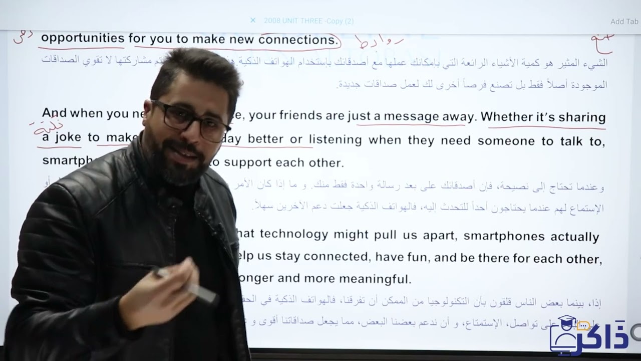 🔹الحصة (7) شرح How smartphones affect friendships 