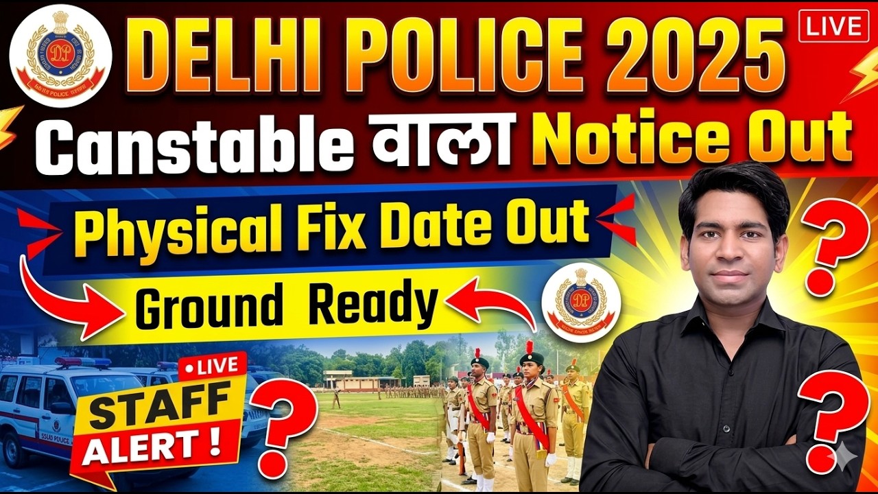 Delhi Police Constable Physical Date Notice 2025 | Delhi Police Constable Result Update | Last Exam