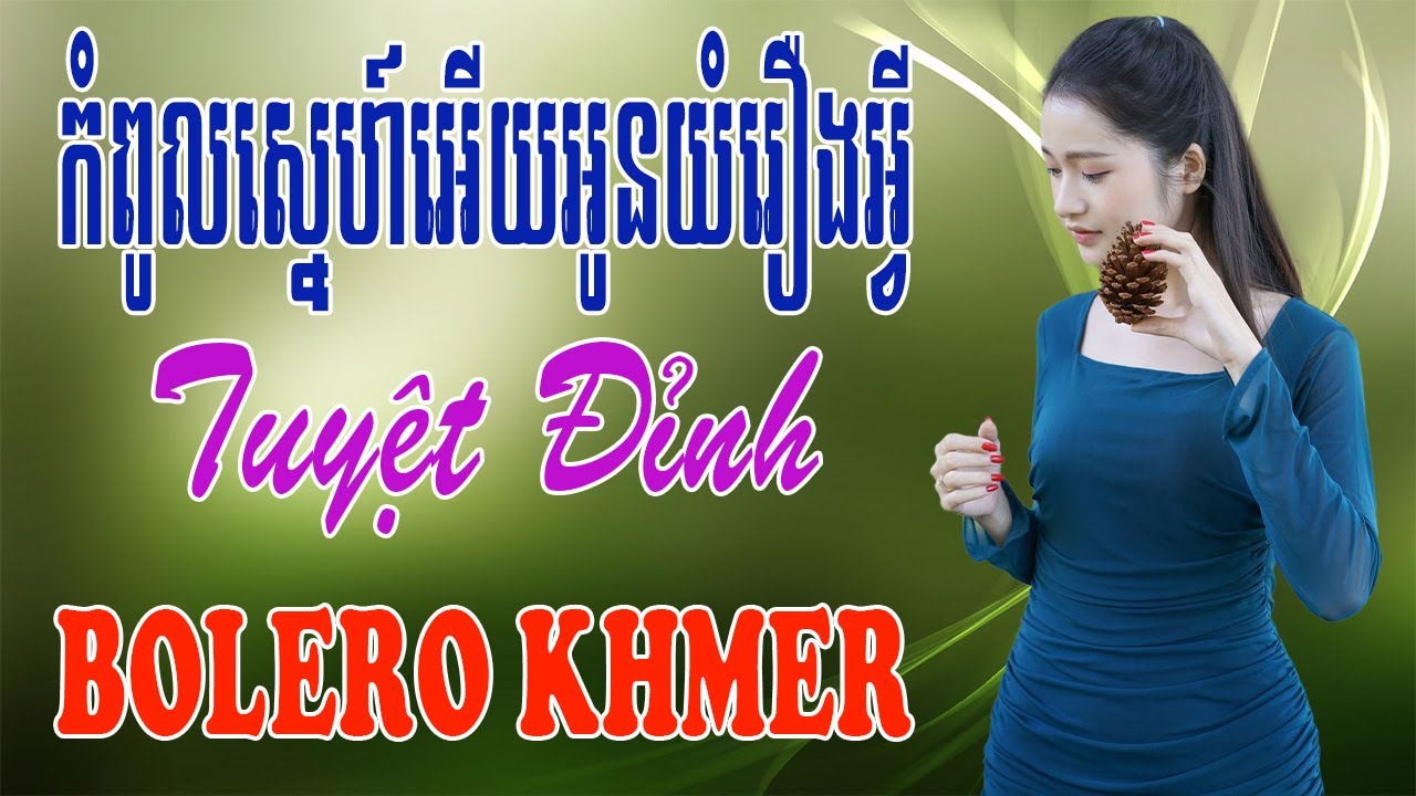 កំពូលស្នេហ៍អើយអូនយំរឿងអ្វី - Nhạc Khmer Trữ Tình, Nhạc Khmer Trữ Tình Hay Nhất | Melody Khmer