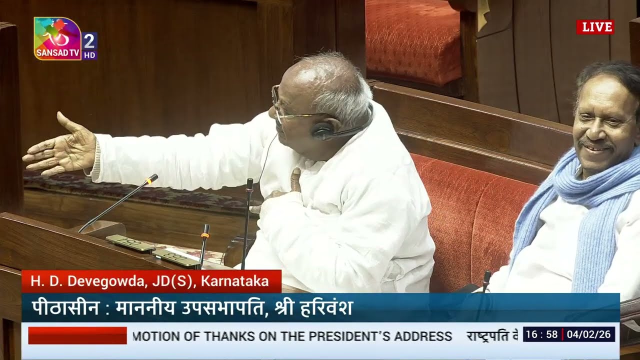 RS | H. D. Devegowda's Remarks | Motion of Thanks on the President's Address | 03 February, 2026