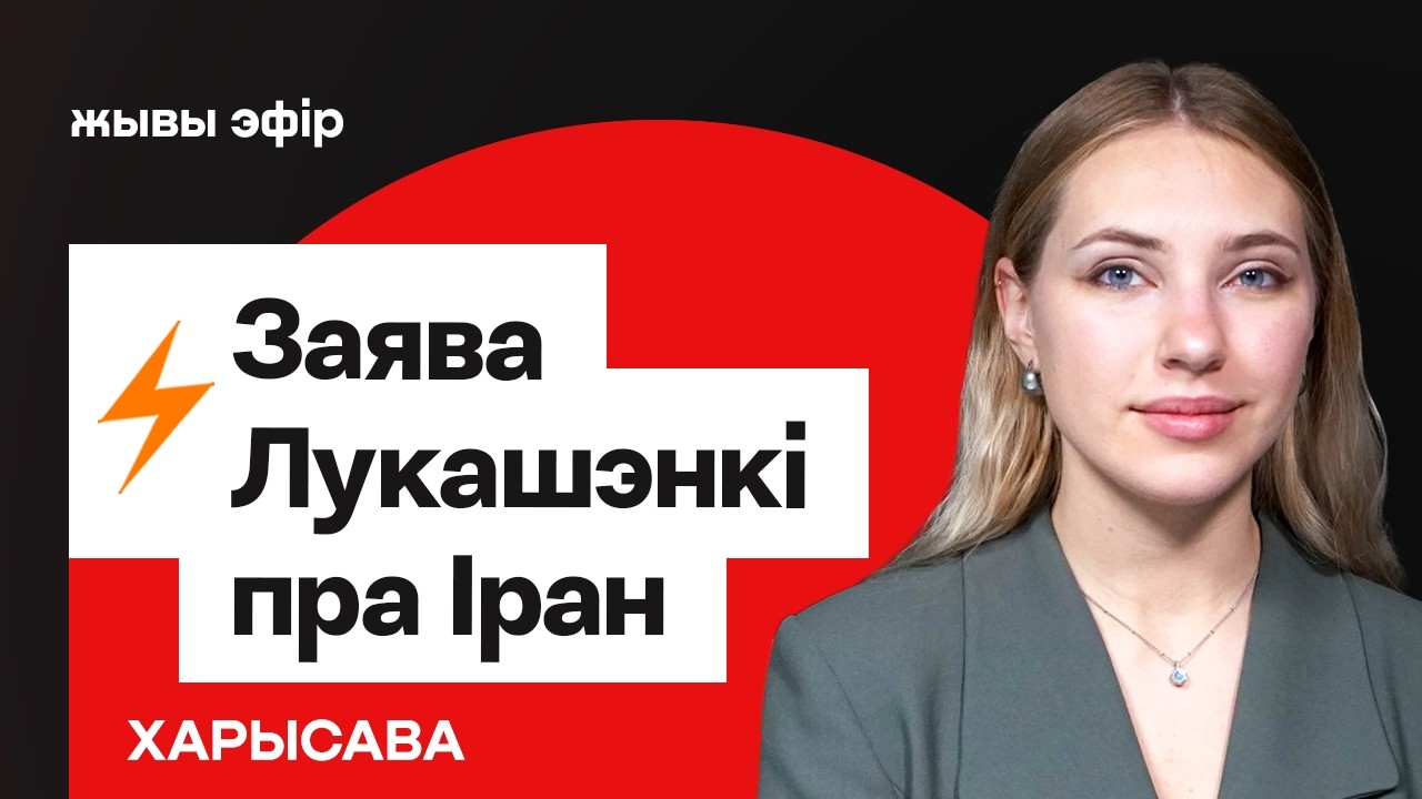 Лукашенко 