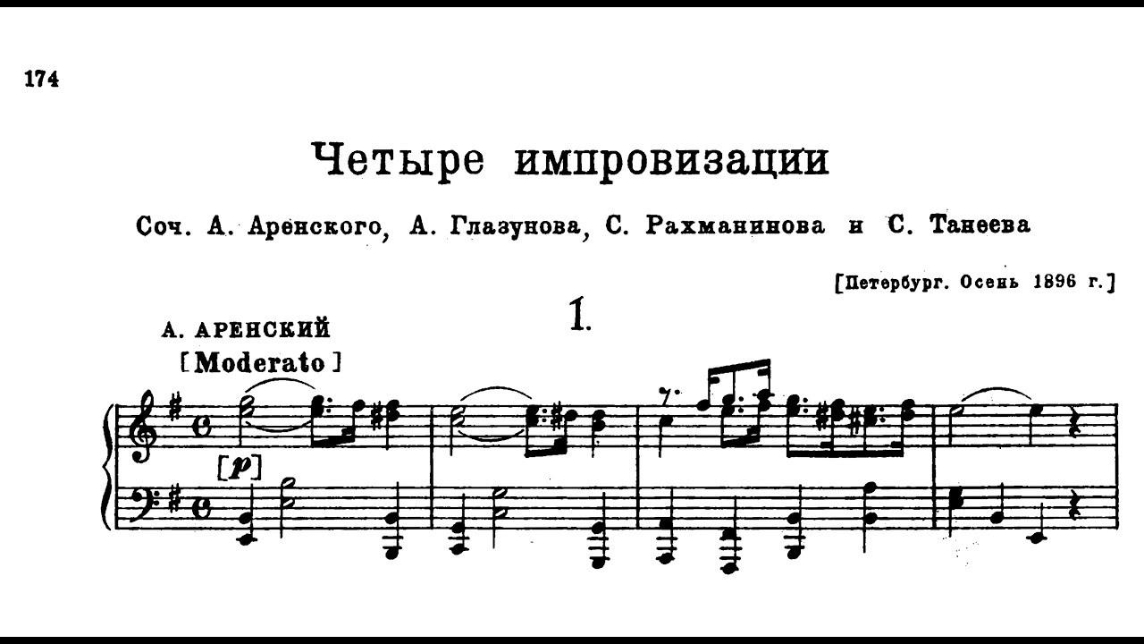 4 Improvisations (Taneyev, Rachmaninov, Arensky, Glazunov)