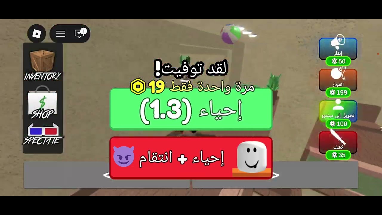 ‏لعبنا ماب جديد جزء الأول ￼