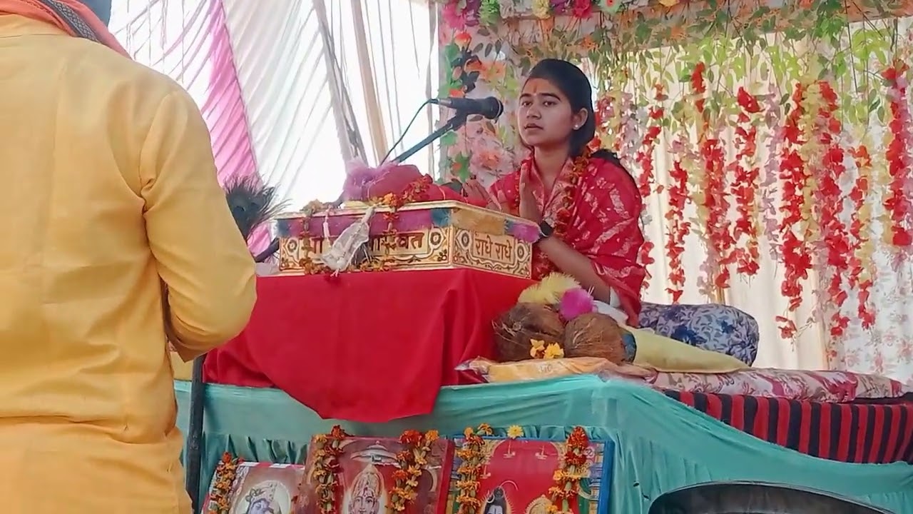श्री भागवत भगवान जी की आरती कथा वाचक सुश्री प्रीति दूबे 7999281393