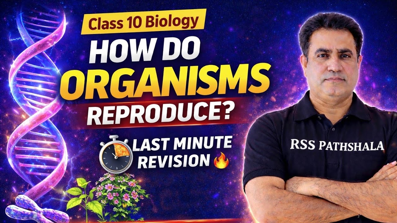 How Do Organisms Reproduce? 🔥 Class 10 Biology Full Chapter in One Shot | Board 2026