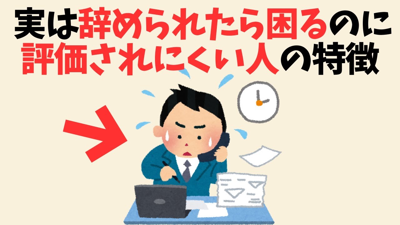 ​「仕事ができない」んじゃない！評価は地味でも価値は最強な人の特徴4選