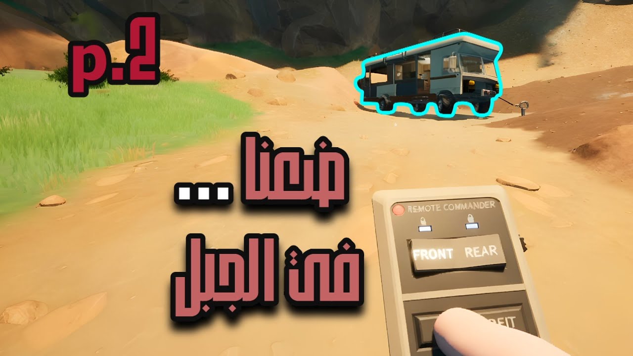 !...كل خطوة أصعب من اللي قبلها