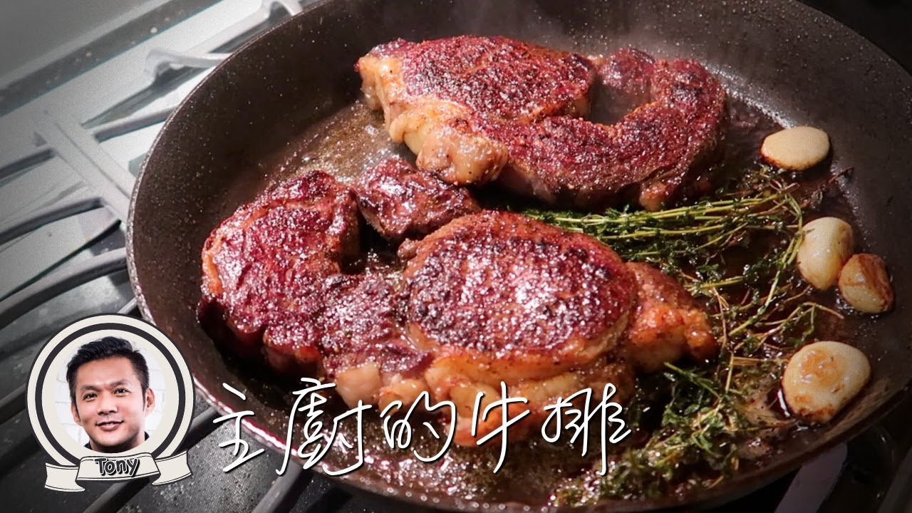Tony主廚的牛排｜男孩們的廚房｜男生宿舍S2E24