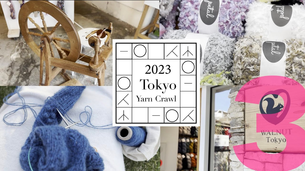 Тур по магазину пряжи в Токио ДЕНЬ3 | Tokyo Yarn Crawl2023|Episode22