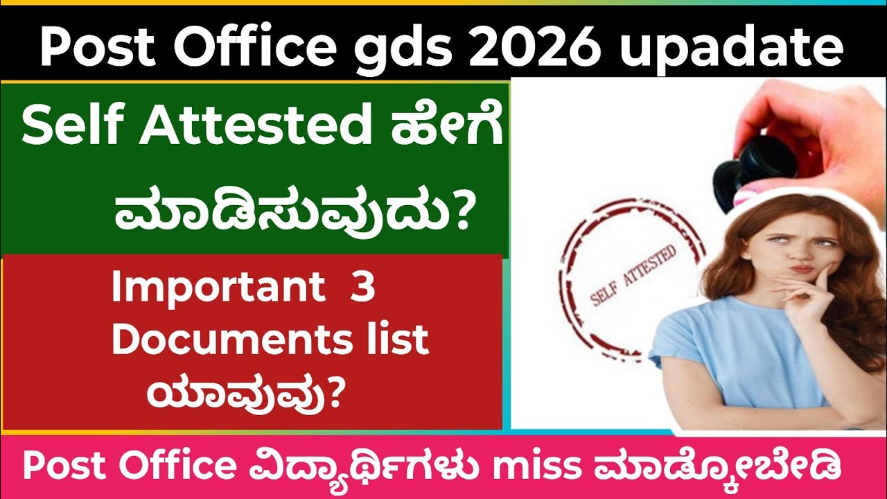 Post Office GDS 2026 Important Update 🔥 Self Attested ಹೇಗೆ ಮಾಡುವುದು? 3 Important Documents Full 