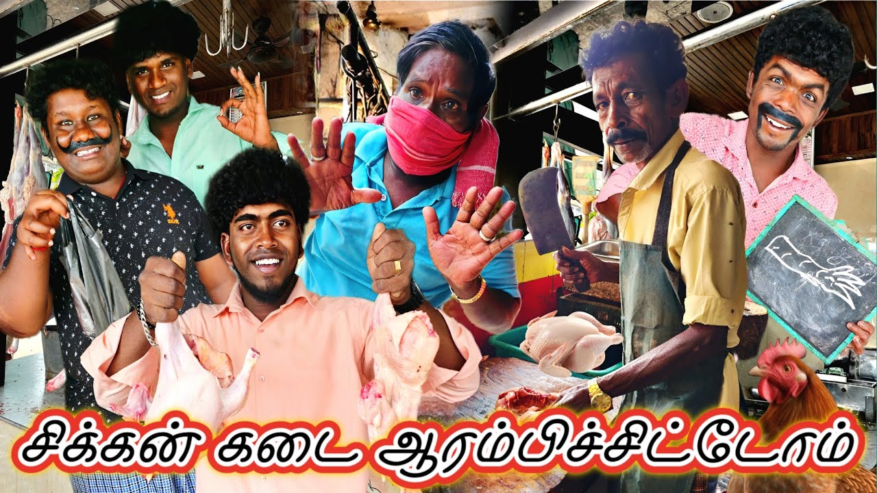 சிக்கன் வியாபாரம் ஆளுக்கு ஏத்தபடி விக்கிறாங்க | Pana Matta