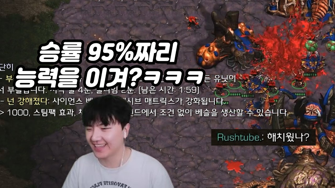 승률 95%인 개사기 능력 유전자 몰빵을 한타이밍으로 뚫어내는 변현제ㅋㅋㅋㅋ(변짭매얌 랜능크)