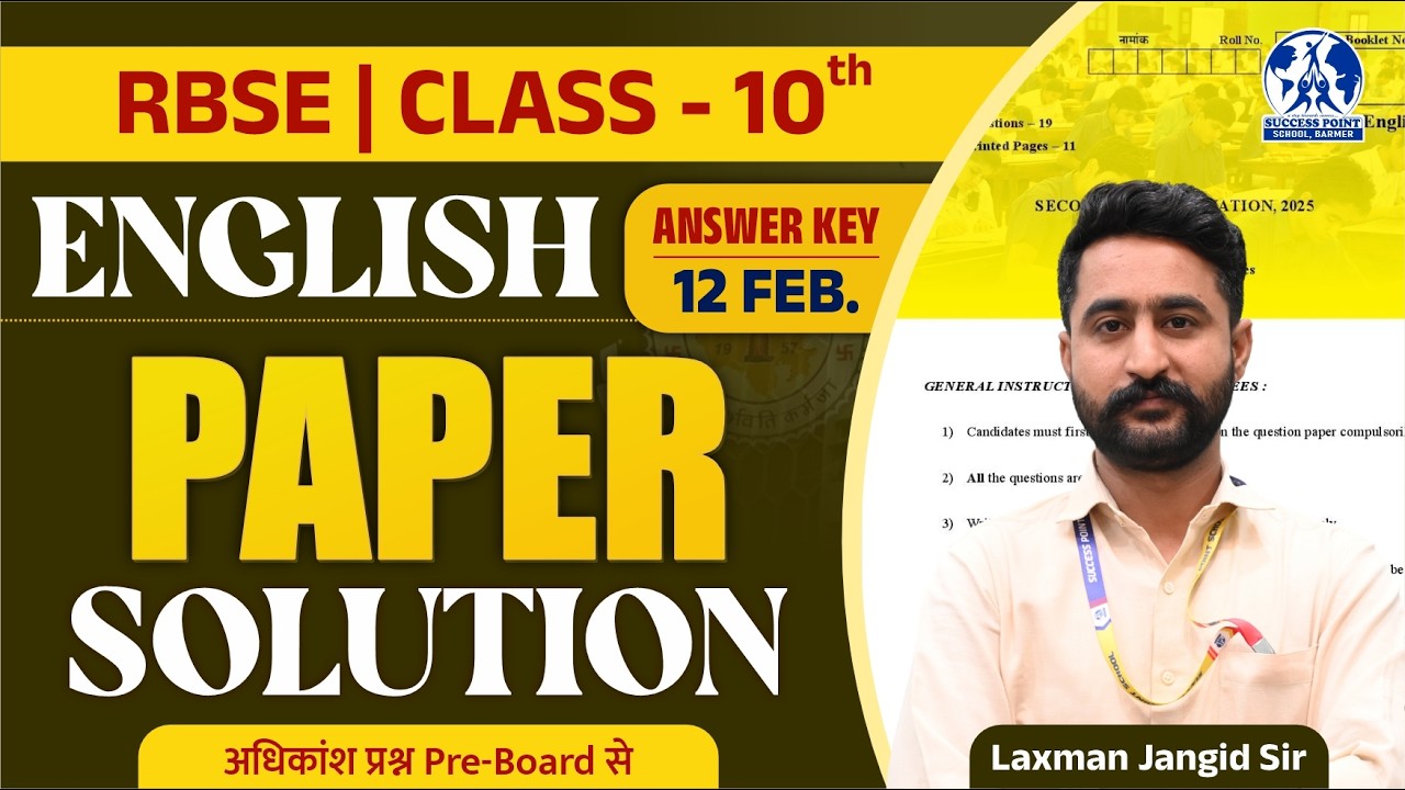 RBSE Class 10 | English | 12 February | Paper Solution 2026 | Answer Key | Laxman Jangid Sir