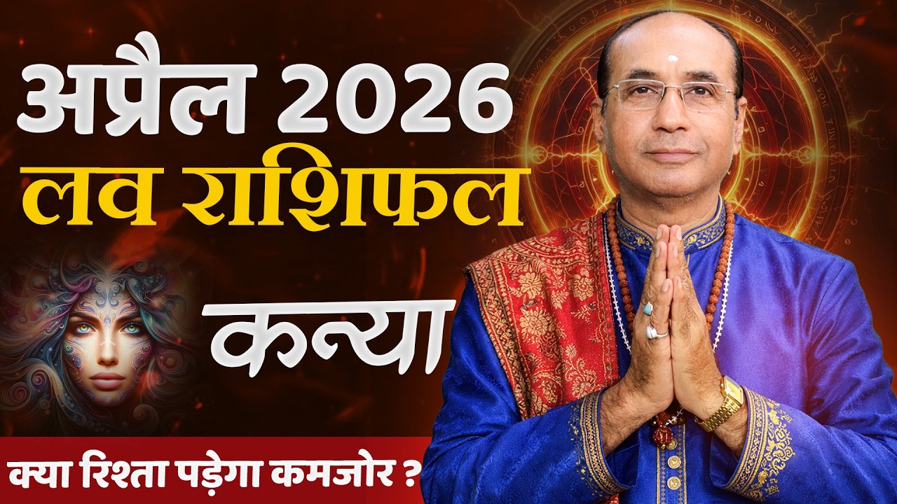 Virgo Love Horoscope April 2026 | Kanya Love Rashifal April 2026 | Virgo Love Life Horoscope