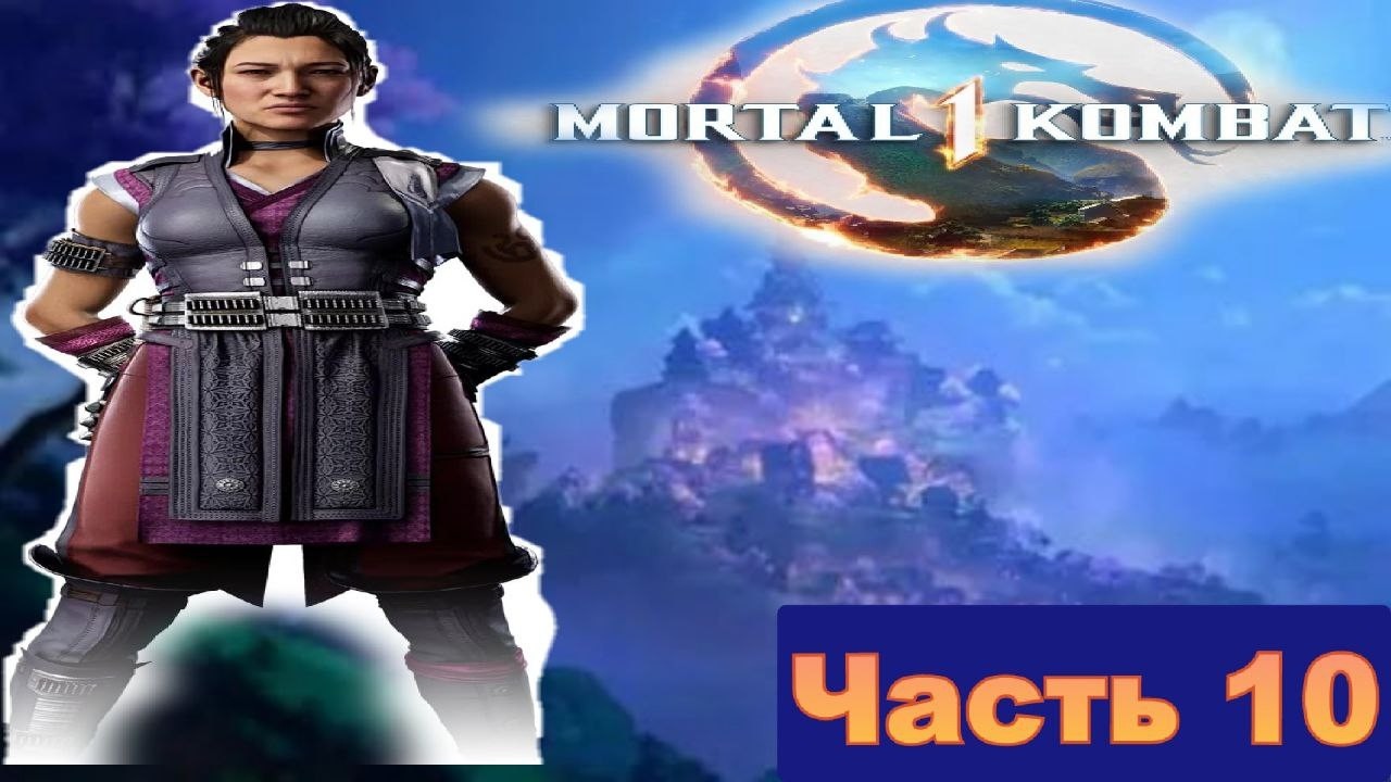 Нужно защить императорскую семью от заговорщиков в Mortal Kombat 1(2023) [часть 10 Ли Мей]