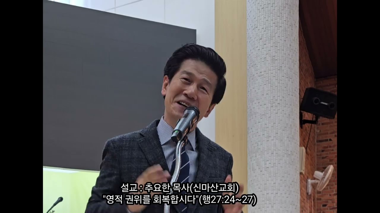 경남노회장로회 제51회기 제1차 임역원회 (2026.2.14(토)오전11시/신마산교회)