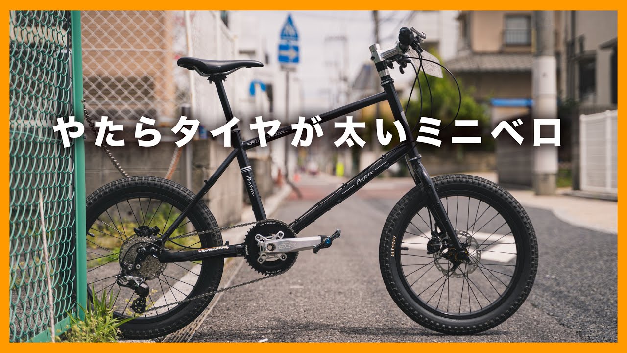KUWAHARA の新作ミニベロが普通じゃない