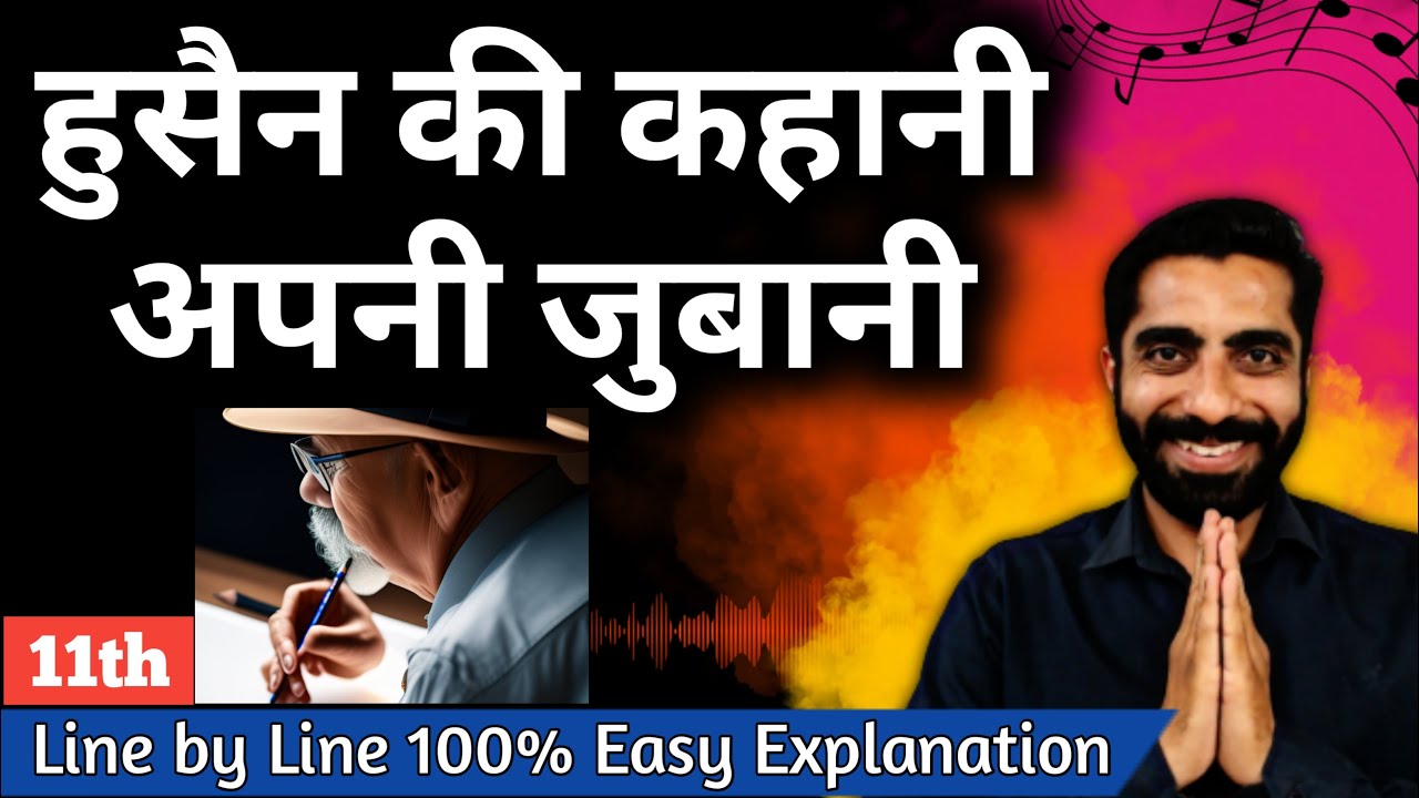 Husain ki Kahani Apni Zubani Class 11 | Class 11 Hindi Husain ki Kahani | हुसैन की कहानी अपनी जुबानी