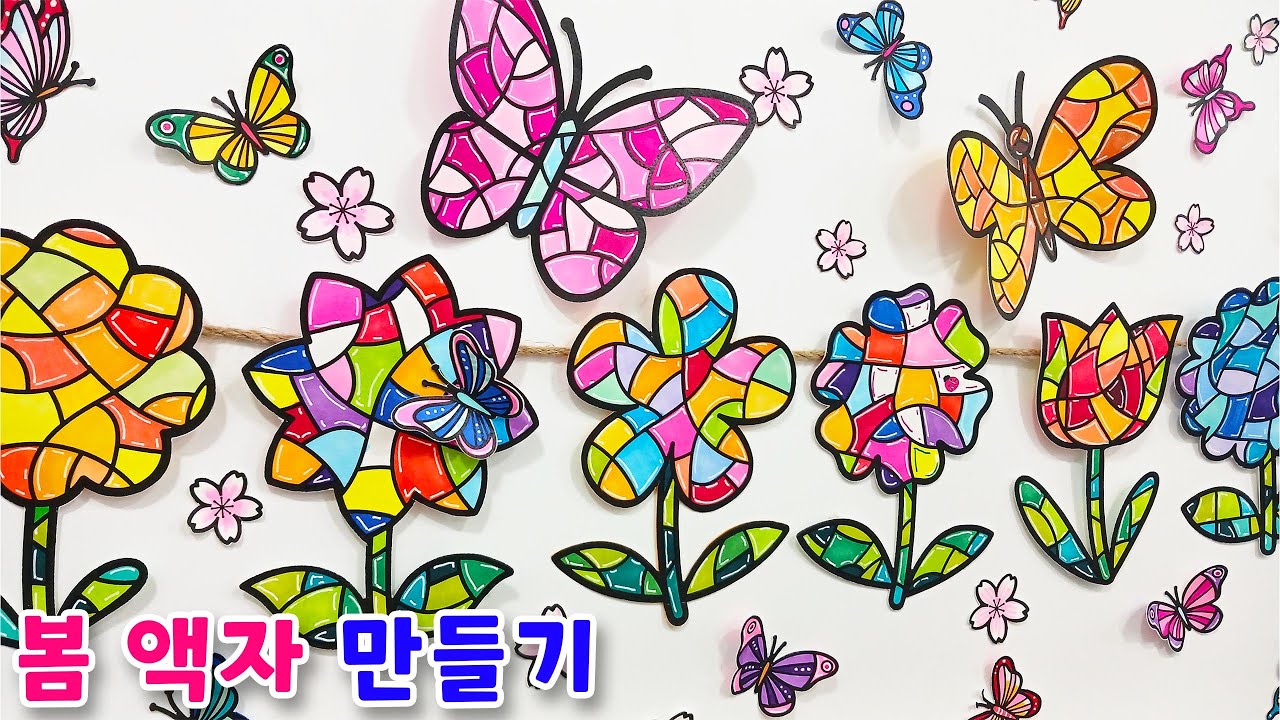 봄액자 만들기/ 봄꽃 리스 꾸미기/ 봄미술활동/ 벚꽃 액자 꾸미기/ 벚꽃 리스/ 색칠도안/ 봄 미술/ 봄꽃 컬러링 도안/ 봄 스테인드글라스/ 새학기미술/ 봄미술도안/ 환경판꾸미기