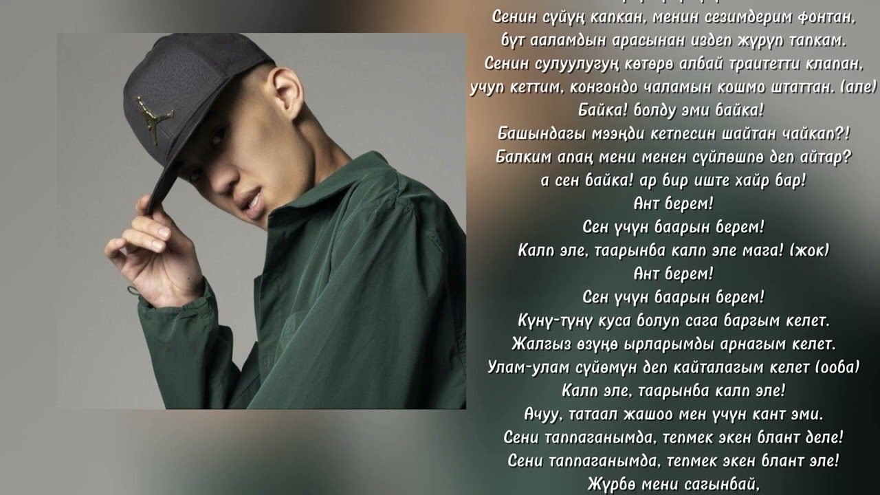 бакр-TYTYN | текст песни | lyrics